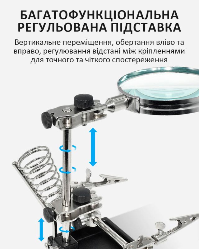 Держатель для плат TELIJIA SI-105 / лупа / подставка для паяльника / третья рука