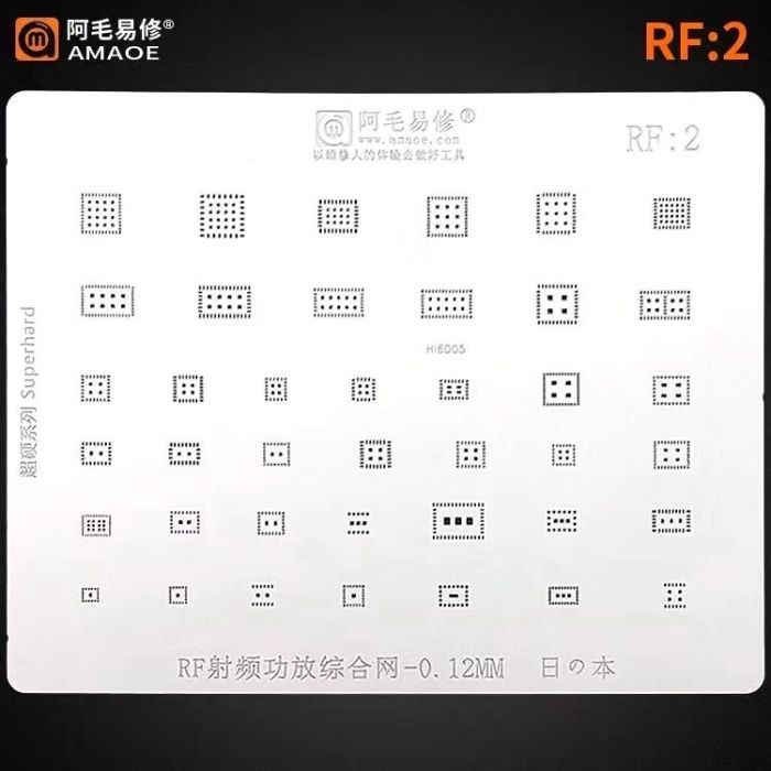 Трафарет BGA Amaoe RF:2 Hi6005 (0.12mm)