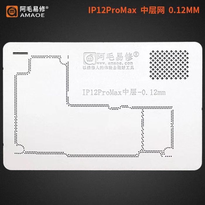 Трафарет BGA Amaoe PCB для iPhone 12 Pro Max держателя плат MFix и магнита UBase  (0.12 mm)