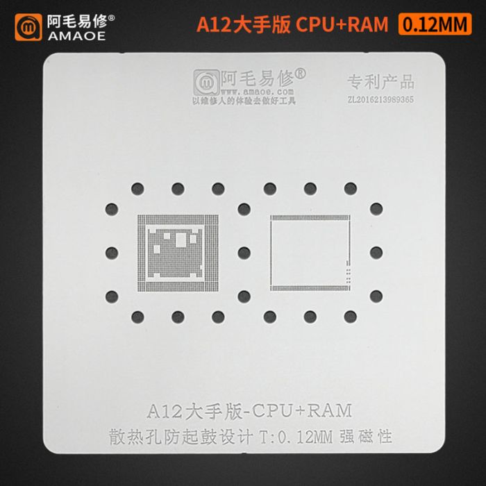Трафарет BGA Amaoe A12 CPU + RAM для iPhone XS / Max / XR / iPad 8 (0.12 mm)