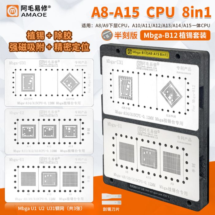 Набор для ремонта процессоров Amaoe Mbga-B12 8 в 1 Apple A8 / A9 / A10 / A11 /A12 /A13 /A14 / A15 CPU (0.12 mm)