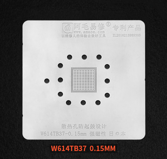 Трафарет BGA Amaoe для ноутбука W614TB37 Macbook A2159 0.15mm магнит