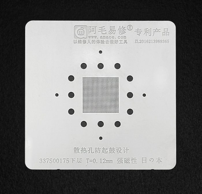 Трафарет для ноутбука BGA Amaoe Macbook 2016 A1534 / A1706 / A1707 337S00175 CPU 0.12mm