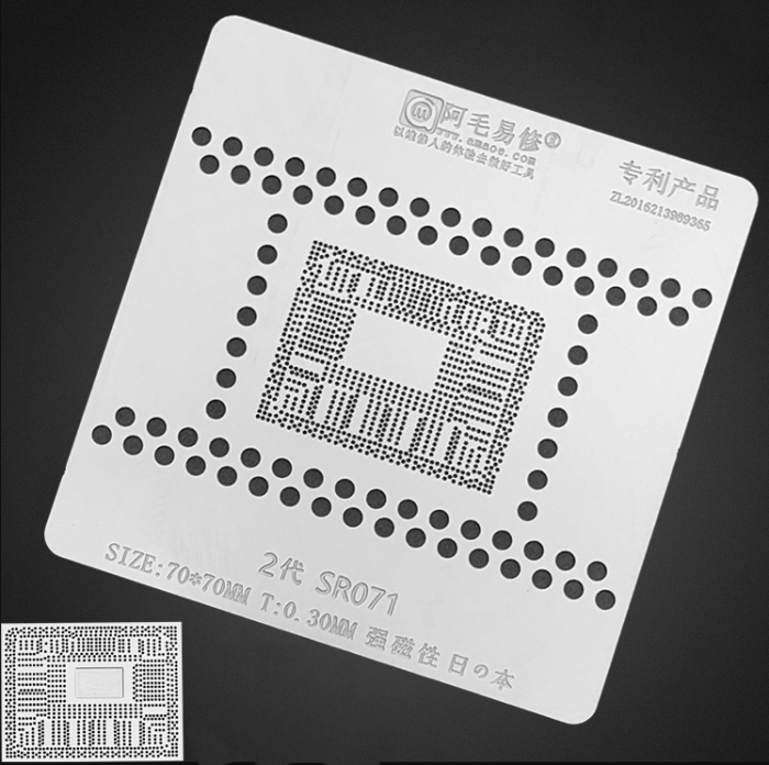 Трафарет BGA Amaoe для ноутбука Intel02 SR071 (0.30 mm)