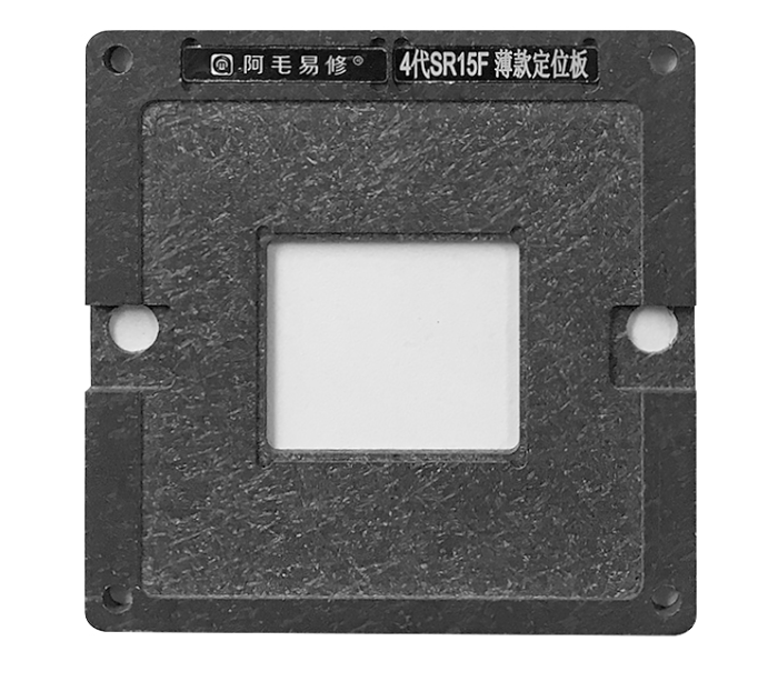 Держатель платформа BGA Amaoe для ремонта ноутбуков Intel04 SR15F
