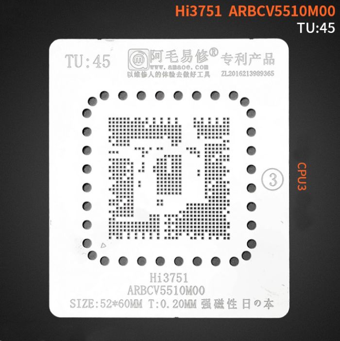 Трафарет BGA Amaoe HI3751 / ARBCV5510M00 CPU (TU:45) 0,20mm
