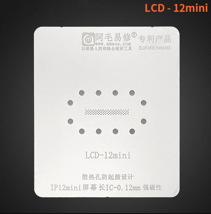 Трафарет BGA Amaoe для микросхемы дисплея iPhone 12 mini LCD