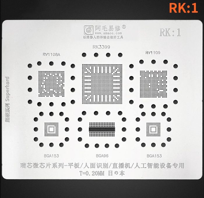 Трафарет BGA Amaoe RK:1  RV1108A / RK3389 / RV1109 / BGA153 / BGA96 (0.20 mm)