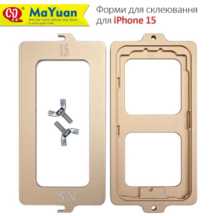 Комплект форм MaYuan для склеивания рамки с дисплеем / алюминий / для iPhone 15
