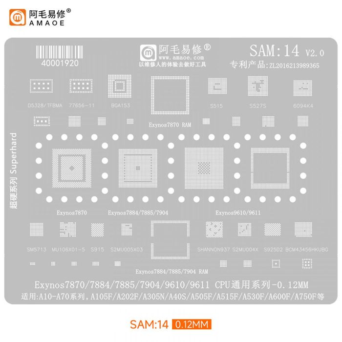 Трафарет BGA Amaoe для Samsung A105F / A202F / A305N / A40S / A505F / A515F / A530F / A600F / A750F (SAM:14 ) 0.12mm