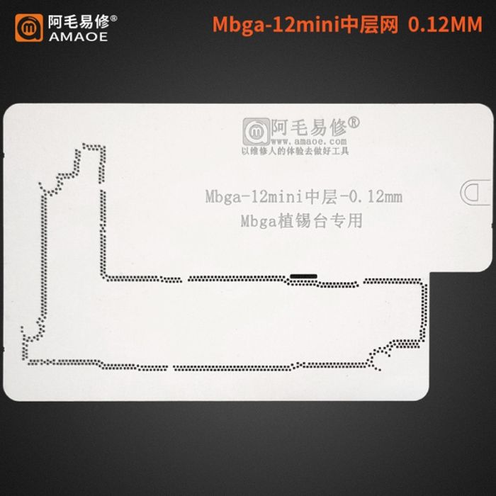 Трафарет BGA Amaoe Mbga PCB для iPhone 12 mini (0.12 mm)