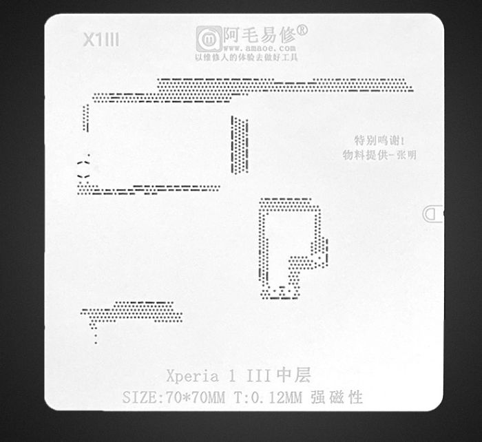 Трафарет BGA Amaoe PCB Sony Xperia 1 III (0.12mm)