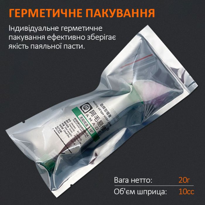 Паяльна паста BGA Amaoe M15 / 138°C / 20 г / 10cc