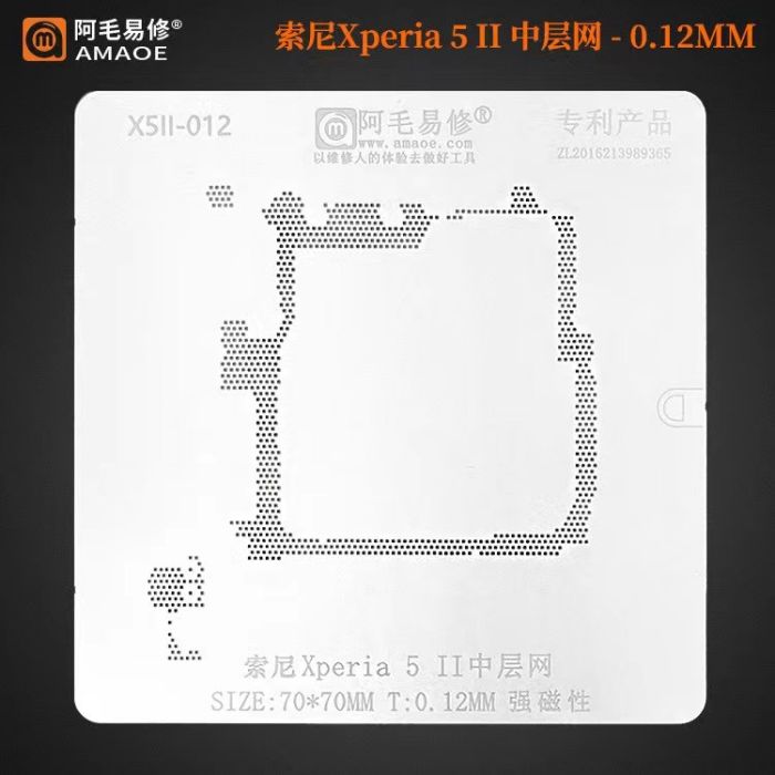 Трафарет BGA Amaoe PCB Sony Xperia 5 II (0.12mm) 70*70 mm