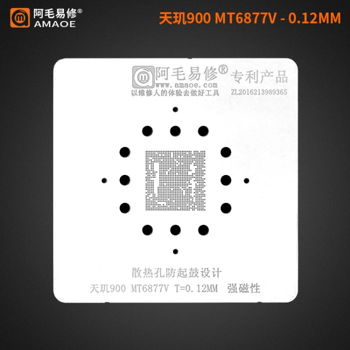 Трафарет BGA Amaoe MT6877V CPU (0.12 mm)