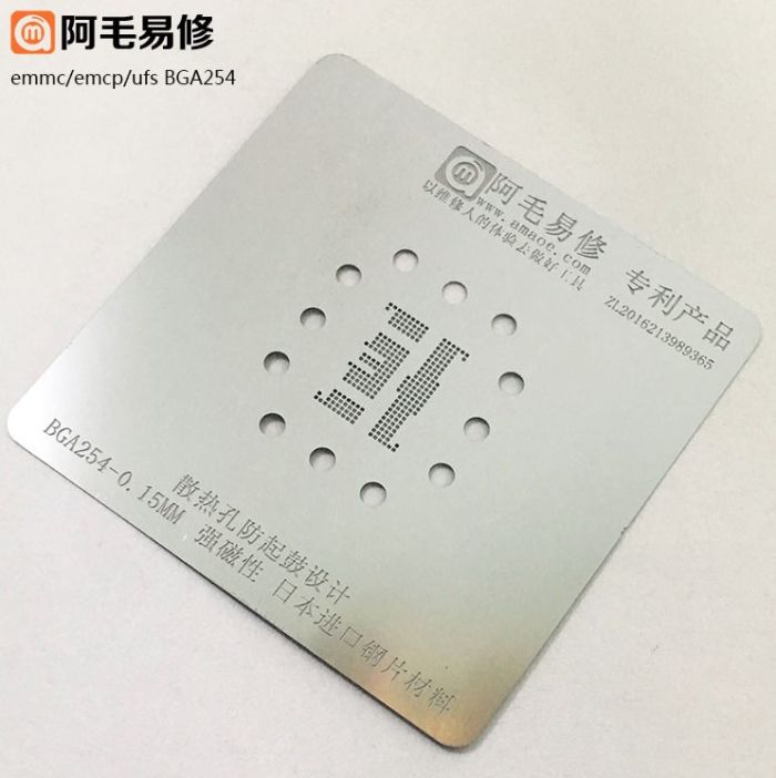 Трафарет BGA Amaoe BGA254 (EMMC / EMCP / UFS) 0.15 mm