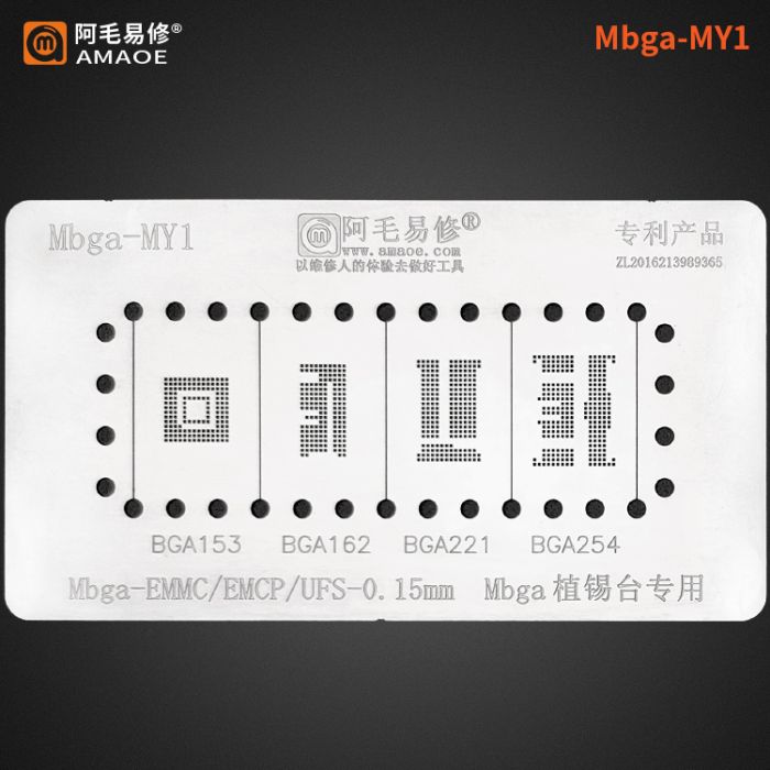 Трафарет BGA Amaoe Mbga MY1 для EMMC/EMCP/UFS BGA153, BGA162, BGA221, BGA254 (0.10mm)