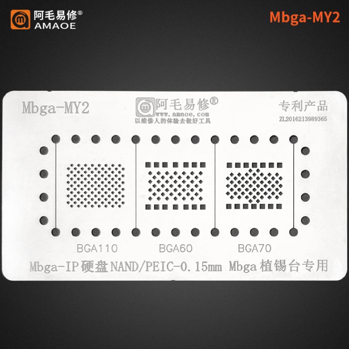 Трафарет BGA Amaoe Mbga MY2 для NAND/PEIC BGA110, BGA60, BGA70 (0.10mm)