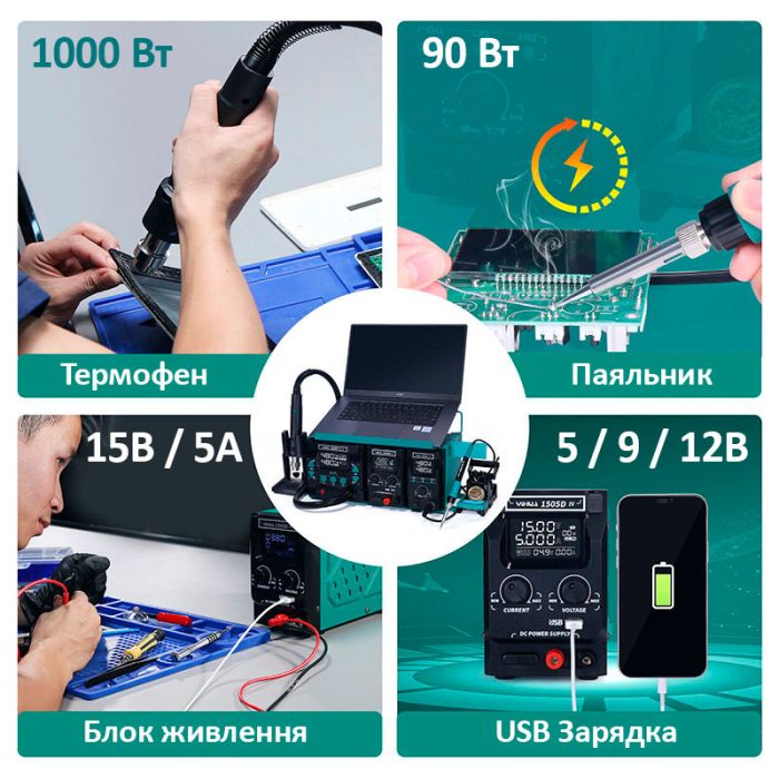 Ремонтний комплекс YIHUA 813 / 3 в 1 / паяльник 90W / фен 1000W / блок живлення 15V 5A / підставка під ноутбук