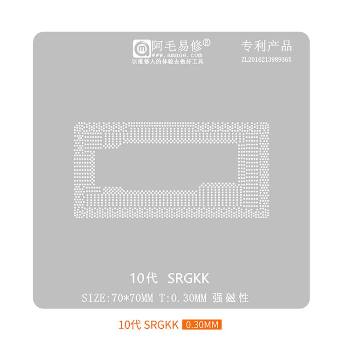 Трафарет BGA Amaoe Intel SRGKK 10th Gen Cpu Gpu / SRG0N / SRGKG / SRGKL / SRG0S / SRG0N (0.3mm)70x70