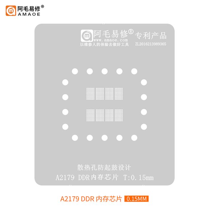 Трафарет BGA Amaoe MacBook Air 2020 A2179 DDR (0.15 mm)