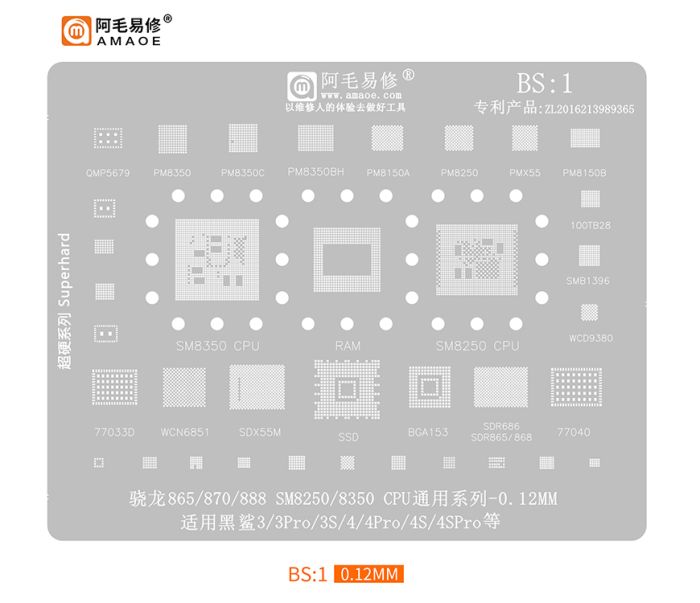 Трафарет BGA Amaoe BS:1 CPU Snapdragon 865 / 870 / 888 / SM8250 / 8350 Xiaomi Black Shark (0.12mm)