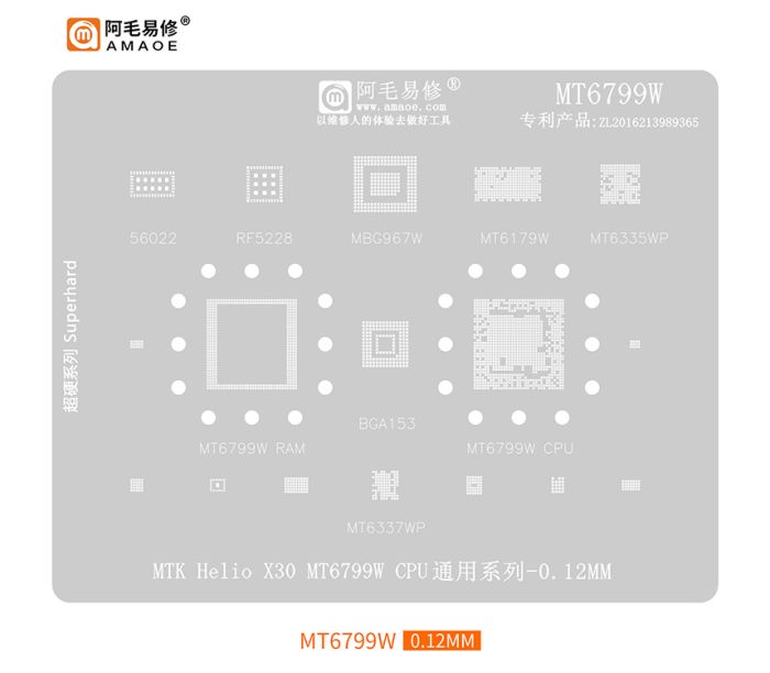 Трафарет BGA Amaoe MT6799W MTK Helio X30 (CPU+RAM) 0.12 mm