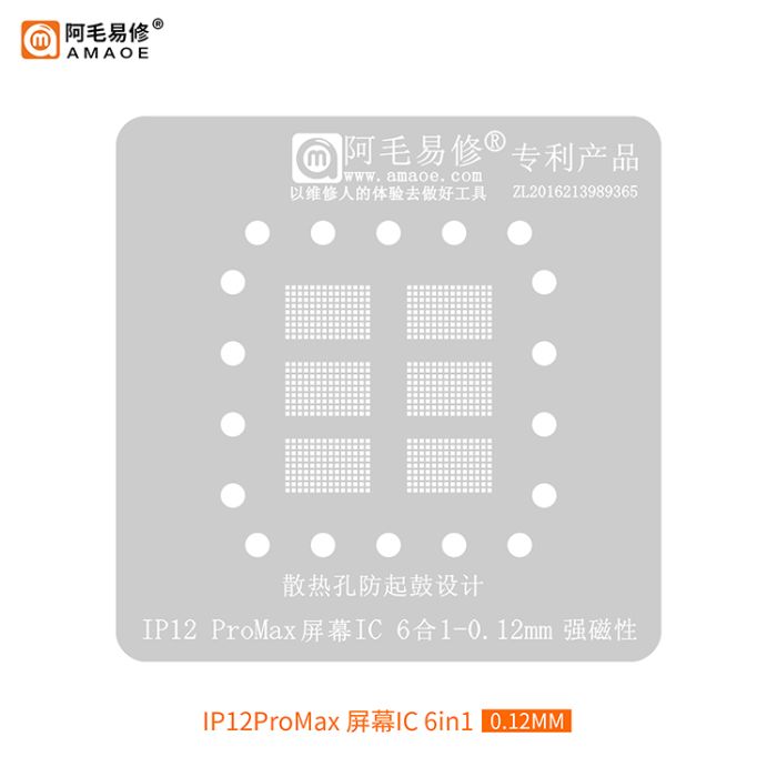 Трафарет BGA Amaoe Apple iPhone 12MINI/12PM/13MINI/13/13P/13PM  touch IC for LCD (0.12 mm)