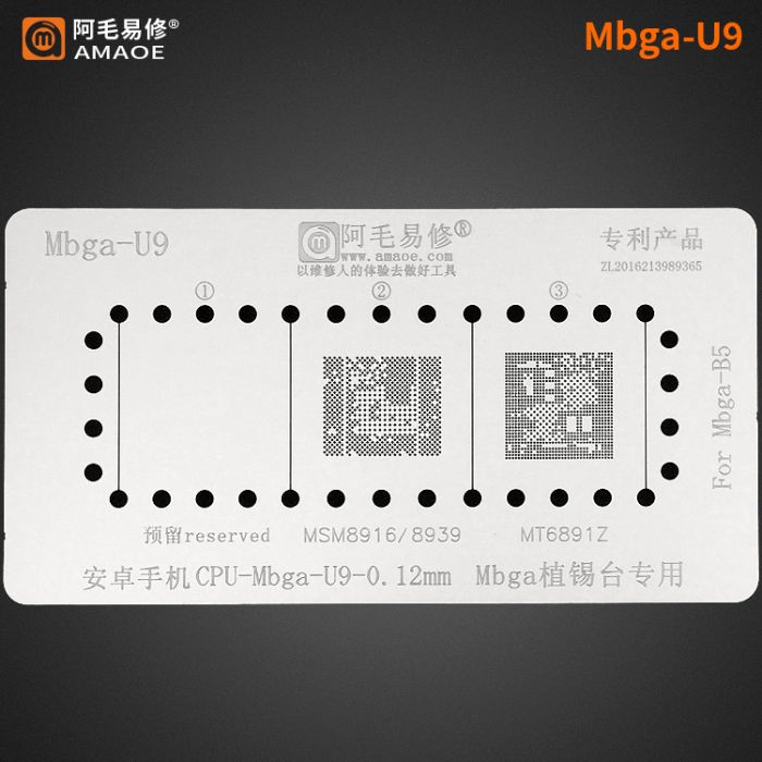 Трафарет Amaoe Mbga - U9 - 0.12 mm MSM8916 / 8939  / MT6891Z , для формы Mbga - B5