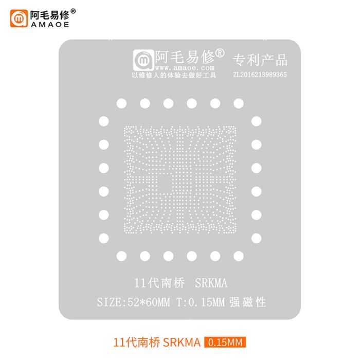 Трафарет BGA Amaoe Intel SRKMA / HM570 Chipset (0.15mm) 52*60 mm