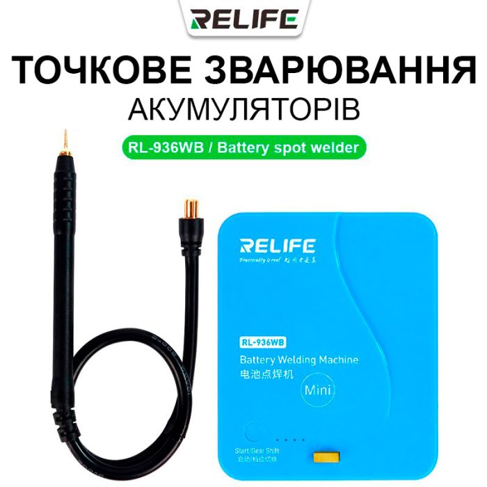 Аппарат для точечной сварки аккумуляторов Relife RL-936WB MINI