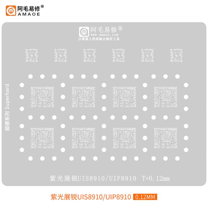 Трафарет BGA Amaoe Unisoc/Spreadtrum UIS8910/UIP8910 (0.12 mm)