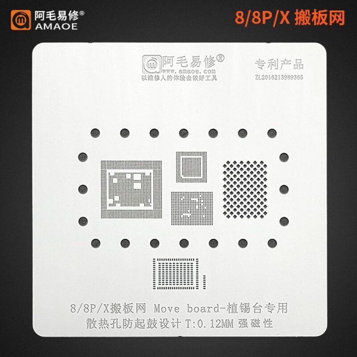 Трафарет BGA Amaoe Baseband / NAND / CPU / EEPROM для iphone 8 / 8 plus / X (0.12 мм)