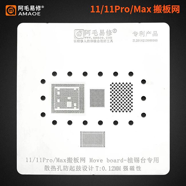 Трафарет Amaoe Baseband / NAND / CPU / EEPROM для iPhone 11 /  11 Pro / 11 Pro Max (0.12 мм)