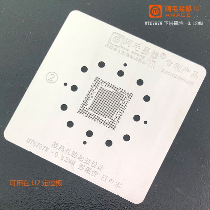 Трафарет BGA Amaoe MT6797W CPU (0.12mm)