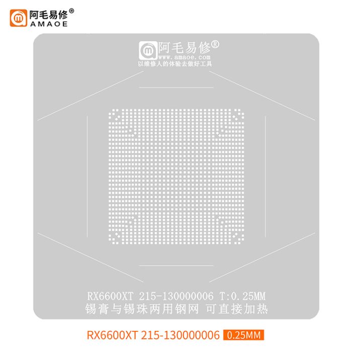 Трафарет BGA Amaoe відеокарта RX6600XT 215 - 130000006 (0.25mm) 35 x 35 x 1.4