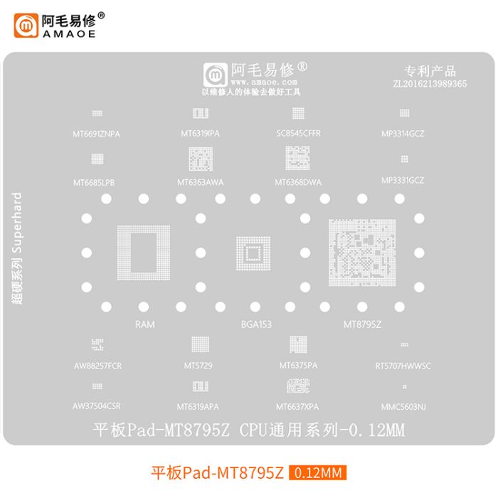 Трафарет BGA Amaoe MT8795Z/MT6691ZNPA/6319IPA/6685LPB/6363AWA/6368DWA/6319APA/6375SPA (0.12mm)