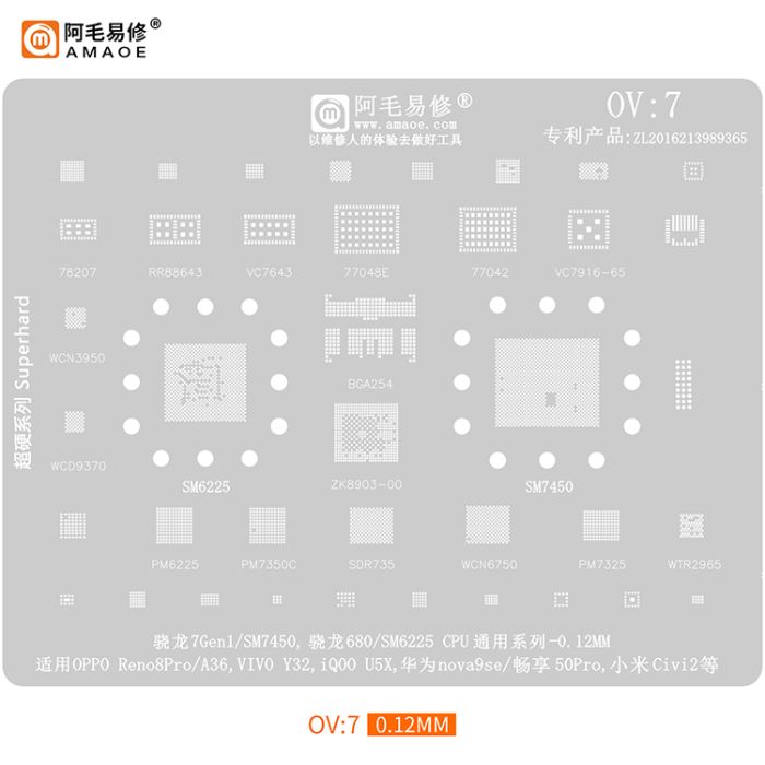 Трафарет BGA Amaoe OV:7 SM7450/6225/ZK8903-00/BGA254/PM6225/7350C/7325/SDR735/WCN6750/3950 (0.12mm)