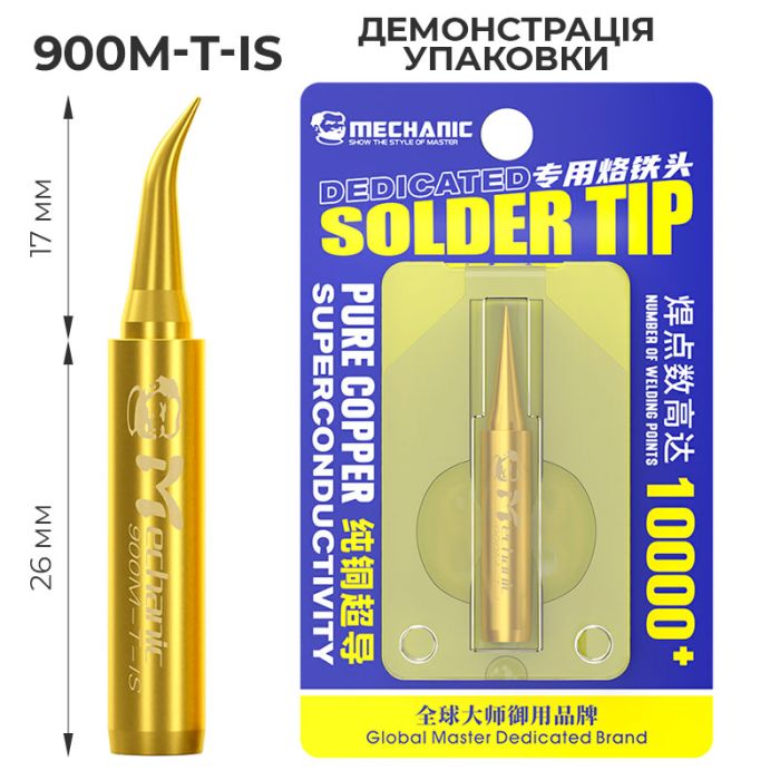 Жало для паяльника Mechanic 900M-T-IS / прецизионное / для ремонта датчиков / изогнутый конус