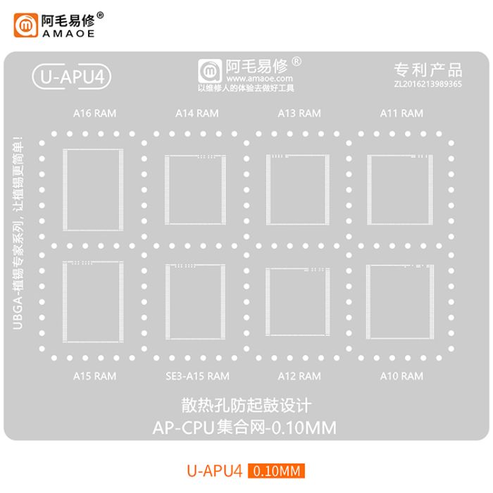 Трафарет BGA Amaoe U-APU4 RAM Apple A10 / A11 / A12 / A13 / A14 / A15 / A16 (0.10mm)