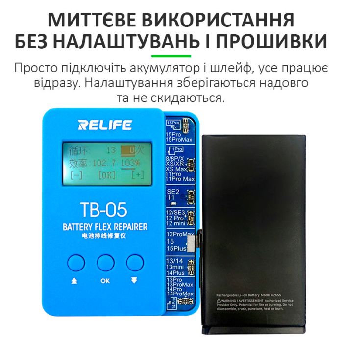 Програматор RELIFE TB-05 V9.0 для скидання циклів і відсотка зношеності акумулятора iPhone 8 -15 Pro Max