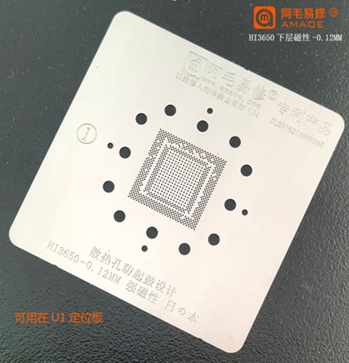 Трафарет BGA Amaoe HI3650 CPU (0.12mm)