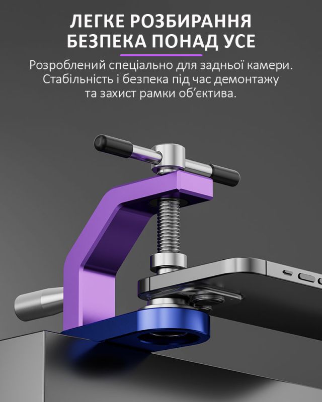 Инструмент съемник iFixes iX73 для демонтажа рамки задней камеры iPhone