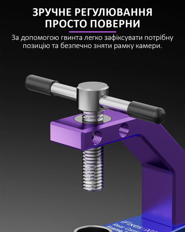 Инструмент съемник iFixes iX73 для демонтажа рамки задней камеры iPhone