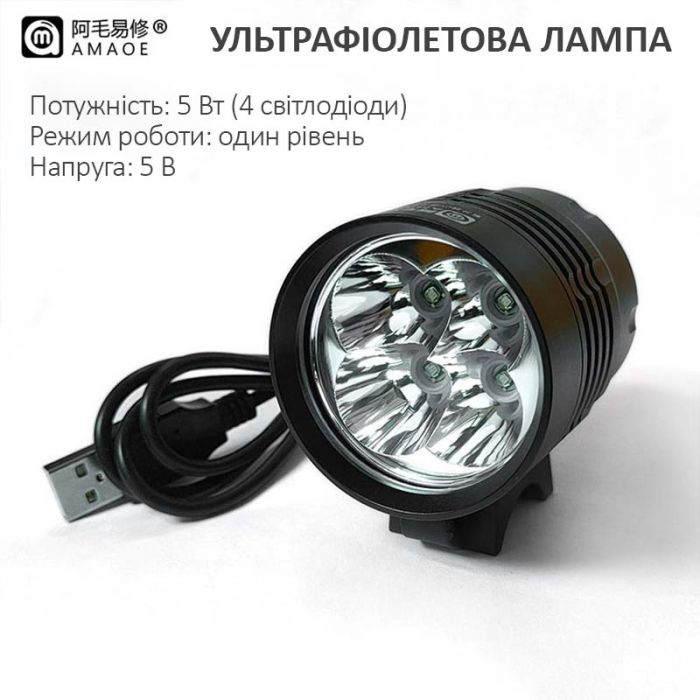 Ультрафиолетовая лампа Amaoe M41 для сушки клея, лака / алюминиевая / USB 5V / 5W