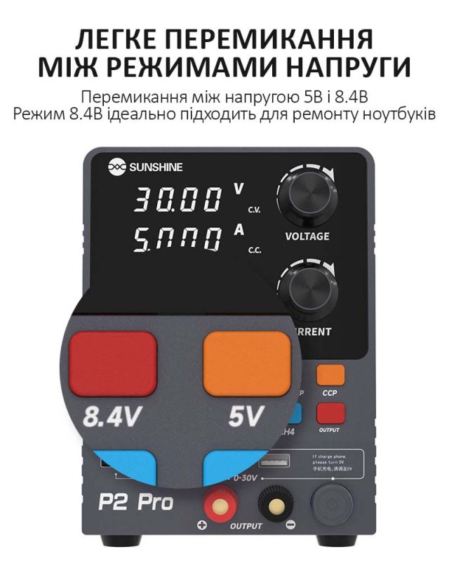 Блок питания Sunshine P2 Pro трансформаторный / 4 канала памяти / Type-C 65W / 5A / 30V