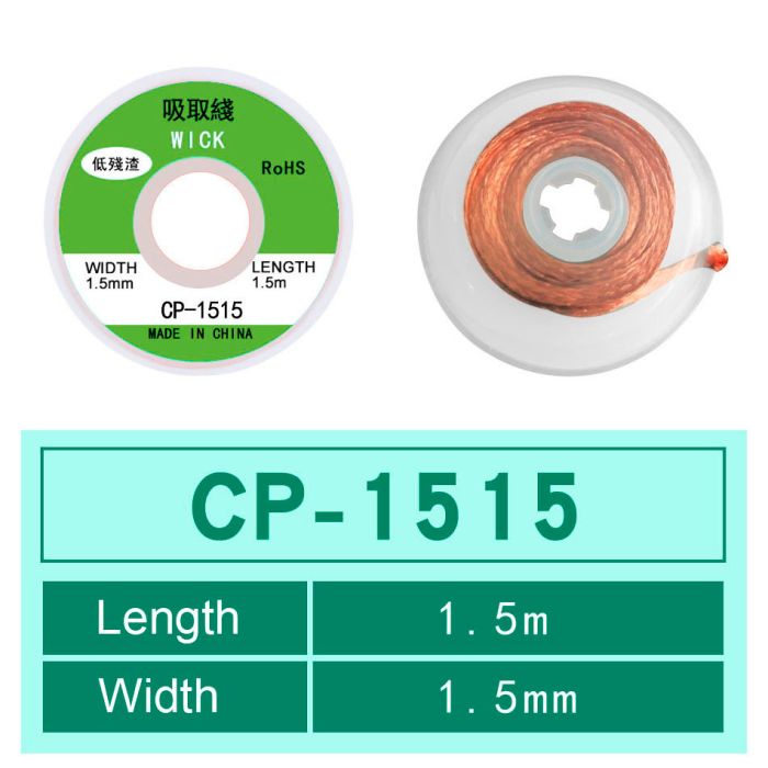 Оплетка для снятия припоя CP-1515 / ширина 1.5 mm / длина 1.5 м
