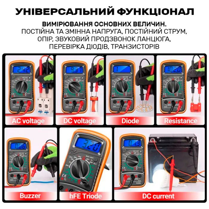 Мультиметр цифровой тестер XL830L / 600V DC-10A / функция Hold / подсветка