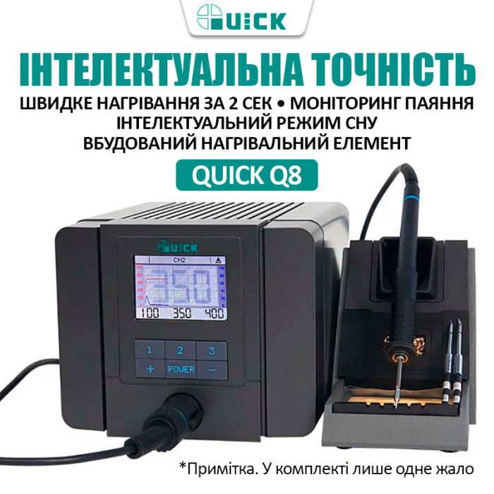 Паяльна станція QUICK Q8 прецизійний паяльник / 100 - 450°С / моніторинг / 3 канали пам'яті / 150 Вт