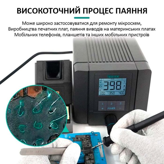 Паяльная станция QUICK Q8 прецизионный паяльник / 100 - 450°С / мониторинг / 3 канала памяти / 150 Вт